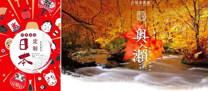 惊喜度假客户案例