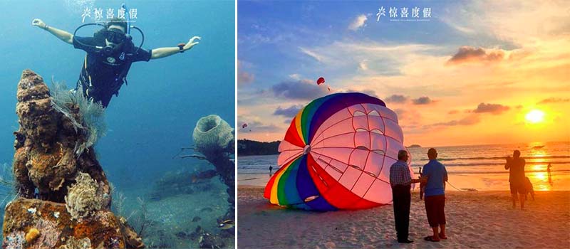 惊喜度假客户案例
